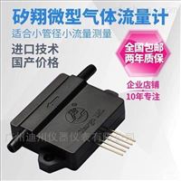 FS4001系列實驗(yàn)室氣體流(liú)量傳感器(qi)