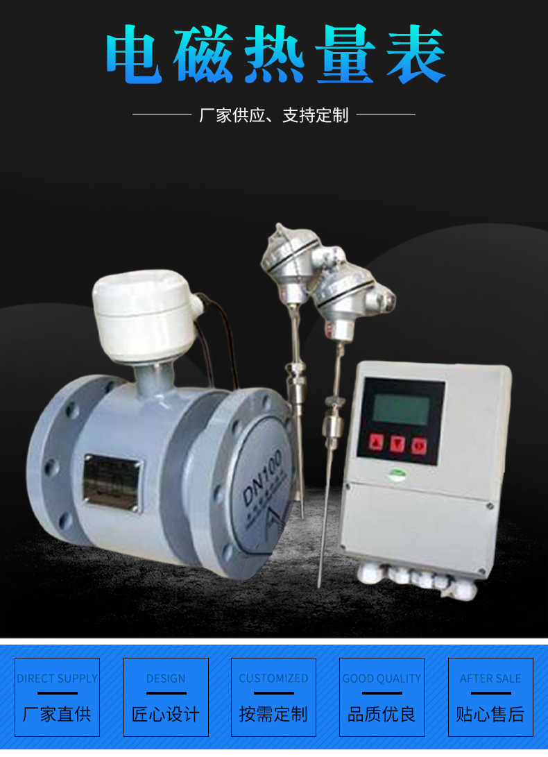 中央空調(diao)電磁冷熱量(liang)計冷量表