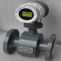 分體式(shì)管道電磁流(liú)量計