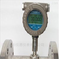 LWGY純化水流(liú)量傳感器