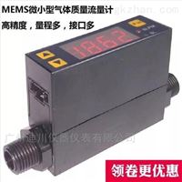 廣州(zhou)mf4008便攜式氮氣(qì)流量計